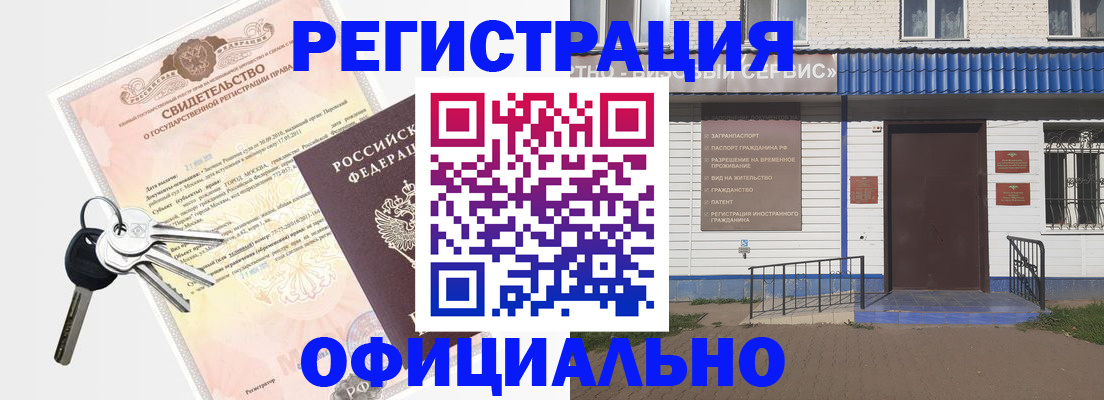 где прописаться в Киренске