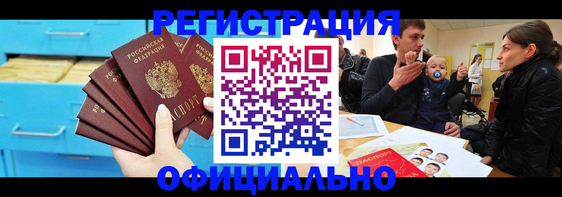 регистрация в Киренске