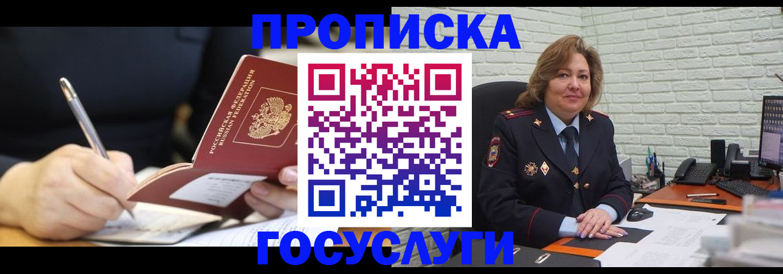 прописка поиск в Киренске