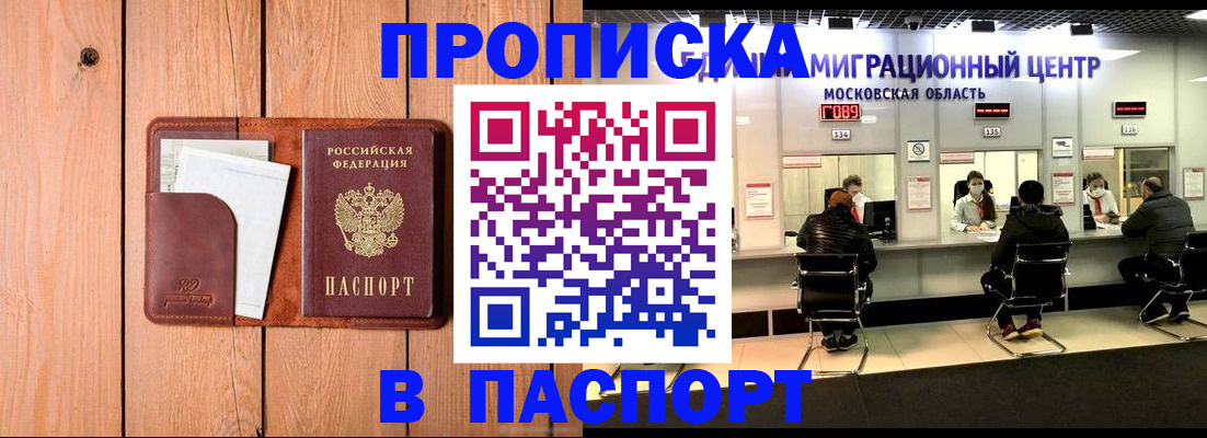 временная регистрация поиск в Киренске