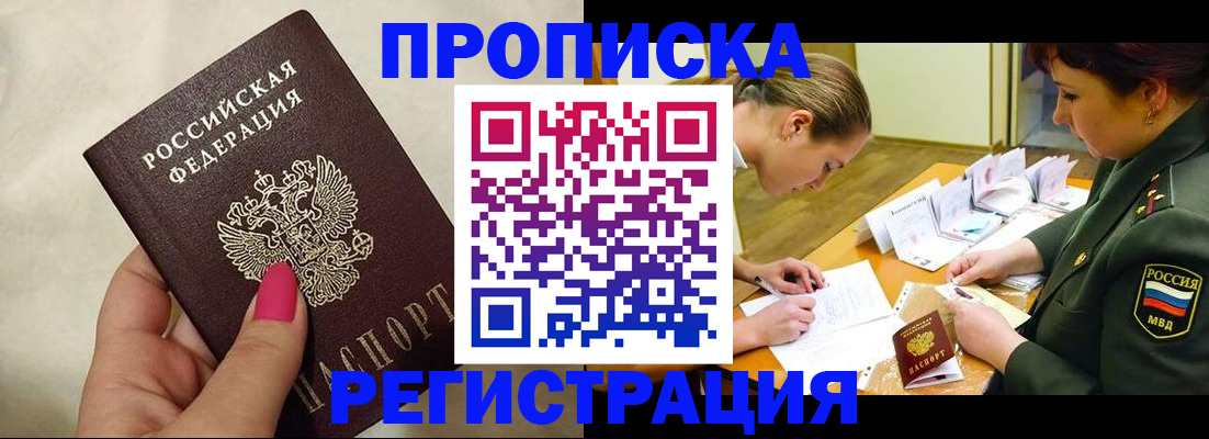 временная регистрация адрес в Киренске